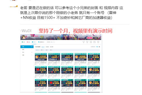 （7010期）免费游戏加速器_暴利项目_推广分润+免费使用-生财有道