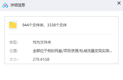 （6994期）一单卖50，实测一天500-适合小白的幼儿园虚拟项目（附带最全资料280G）-生财有道