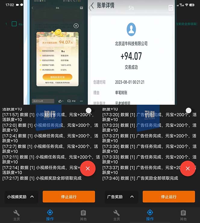 （6981期）最新元老城批量养号协议 月收益三位数【详细教程+拓展思路】-生财有道