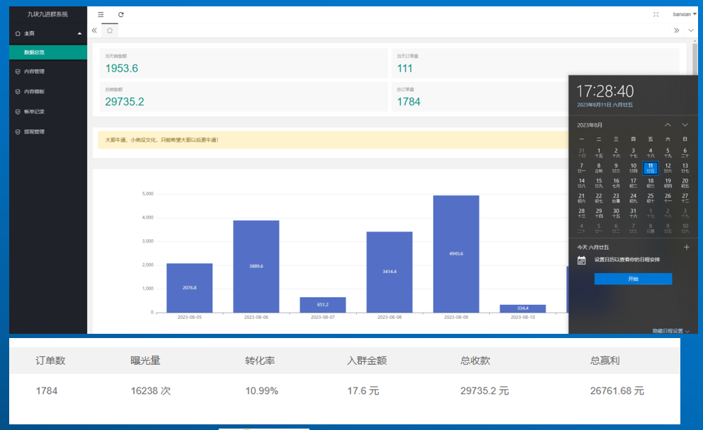 （6933期）男粉3.0，无脑操作，日入1000+全自动变现（掘金系统+教程+素材+软件）-生财有道