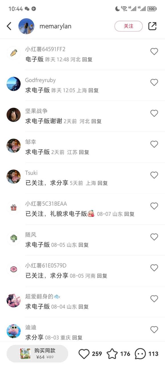 （6887期）0成本副业项目，每天一小时日入300-500，小红书虚拟资源变现（教程+素材）-生财有道