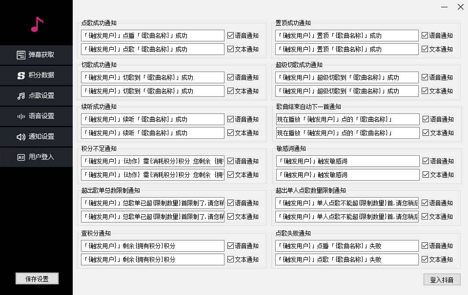 （6876期）听云抖音点歌助手,自助点歌台礼物点歌AI智能语音及弹幕互动无人直播间-生财有道