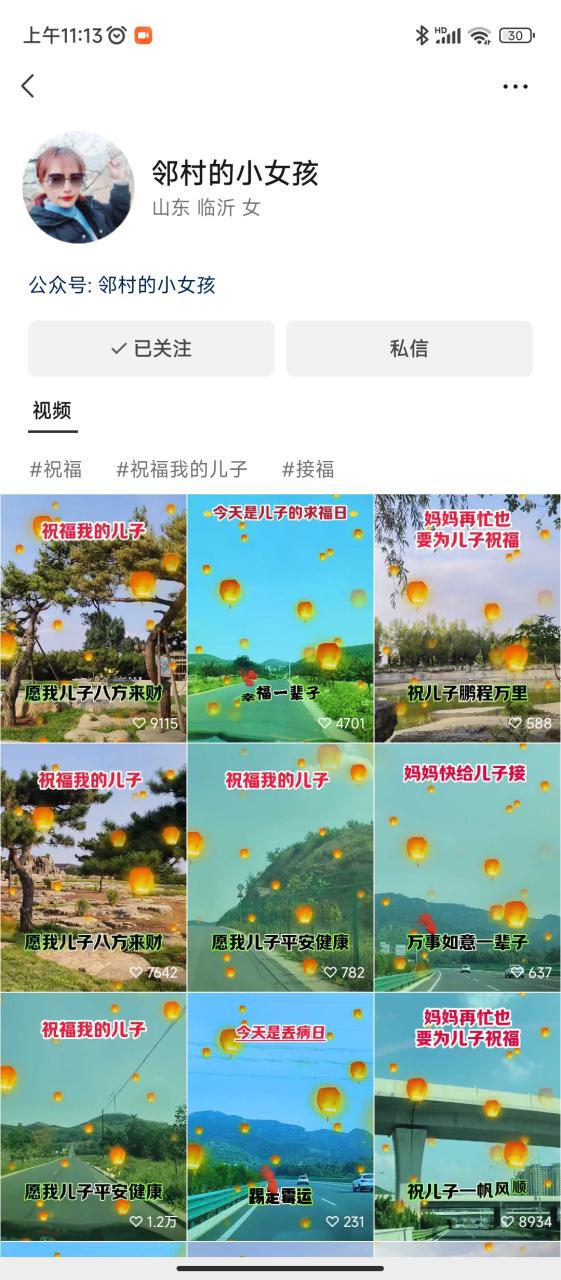 （6861期）儿女祝福视频彻底爆火，一条作品几十万播放，2023年一定要抓住的新风口-生财有道