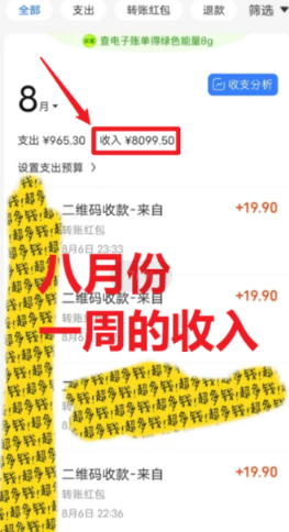 （6837期）一单利润19.9 一天能出100单，每天发发图片 小白也能月入过万（教程+资料）-生财有道
