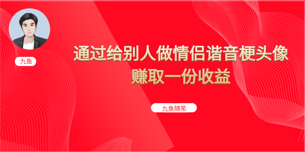 （6826期）抖音直播做头像日入300+，新手小白看完就能实操（教程+工具）-生财有道
