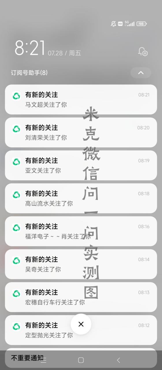 （6772期）微信问一问实操引流教程，20分钟引流80+，日引流1000+-生财有道