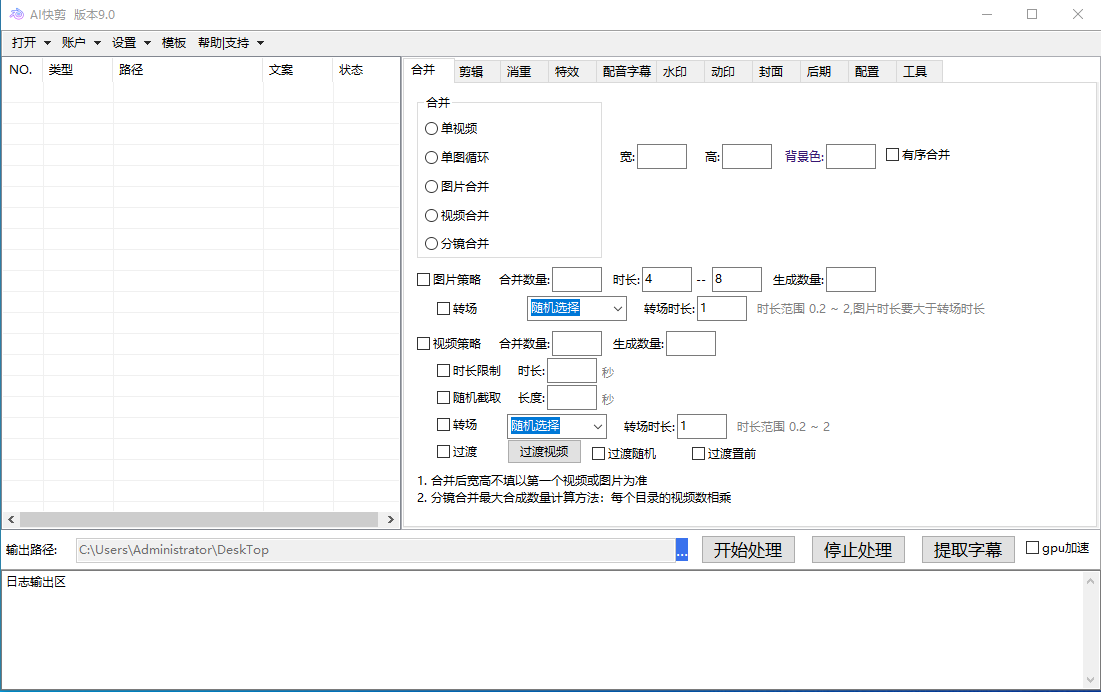 （6756期）外面收费888的AI快剪9.0AI剪辑+去水印裁剪+视频分割+批量合成+智能混剪…-生财有道