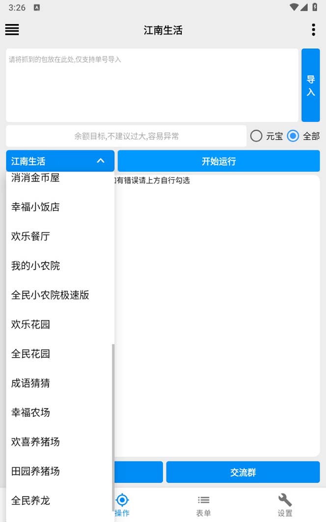 （6747期）最新小游戏掘金全自动协议挂机合集 28款每款秒到20元可无限放大(脚本+教程)-生财有道