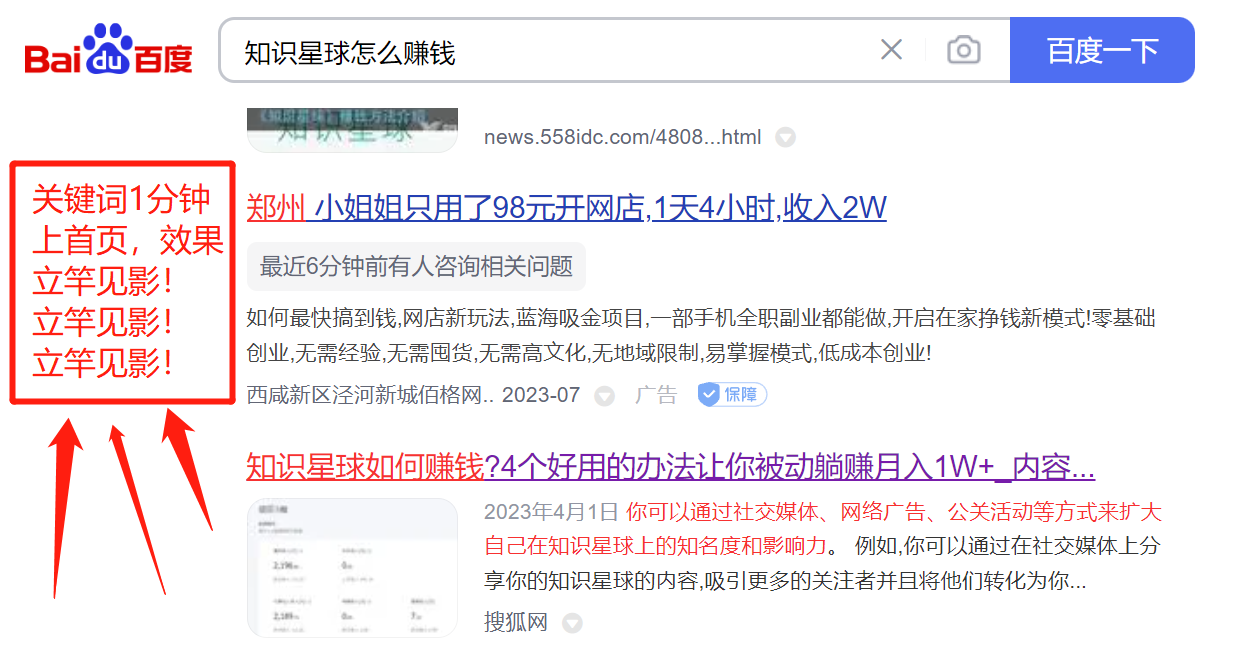 （6708期）新版SEO点对点引流速成课 让你的广告内容当天上首页-生财有道