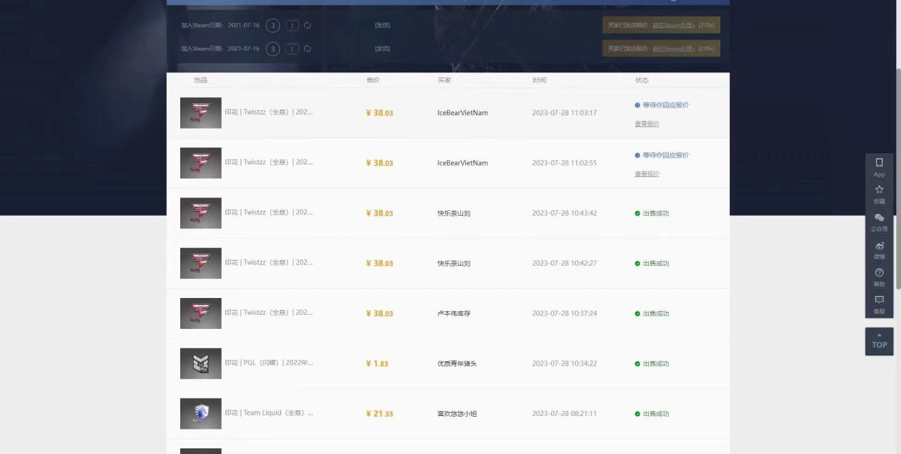 （6688期）收费6980的Steam海外道具搬砖项目，单号月收益5000+全套实操教程-生财有道