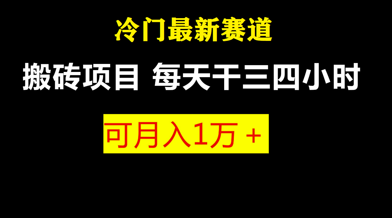 （6665期）最新冷门游戏搬砖项目，零基础也能玩（附教程+软件）-生财有道