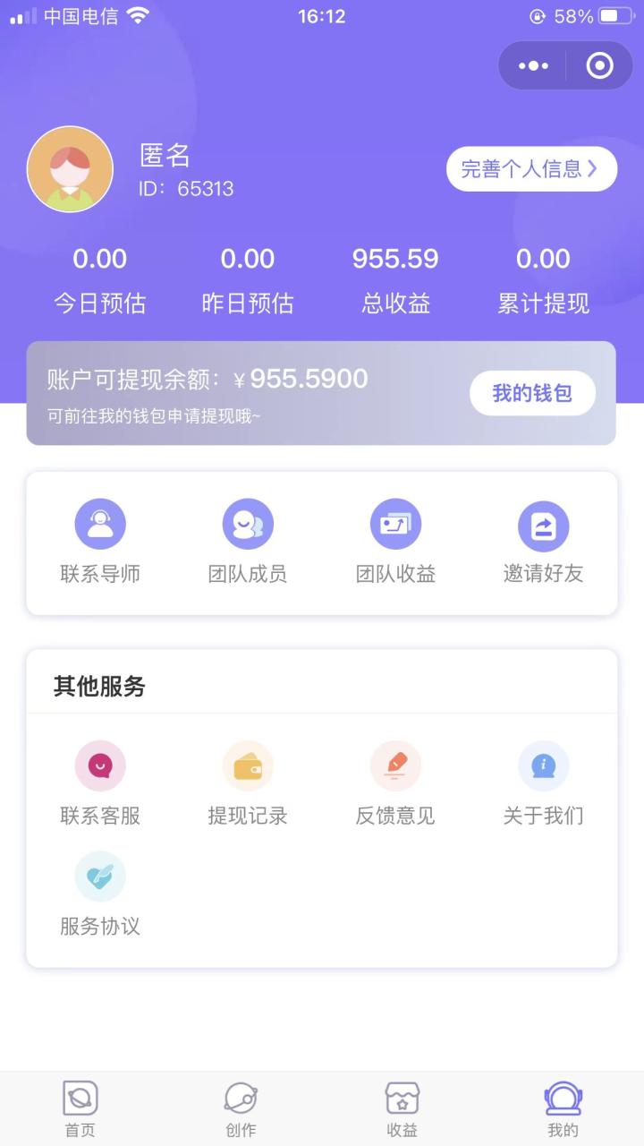 （6579期）2023新红利玩法：抖音壁纸撸金项目-生财有道