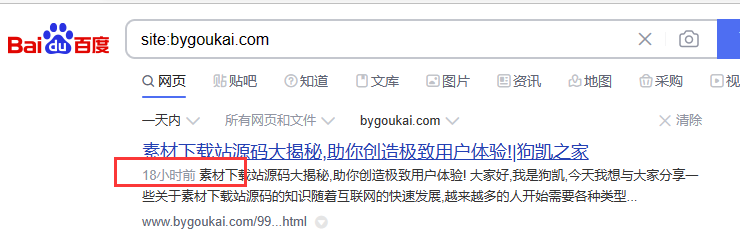 （6554期）2023最新网站AI智能优化SEO教程，简单快速出权重，AI自动写文章+AI绘画配图-生财有道