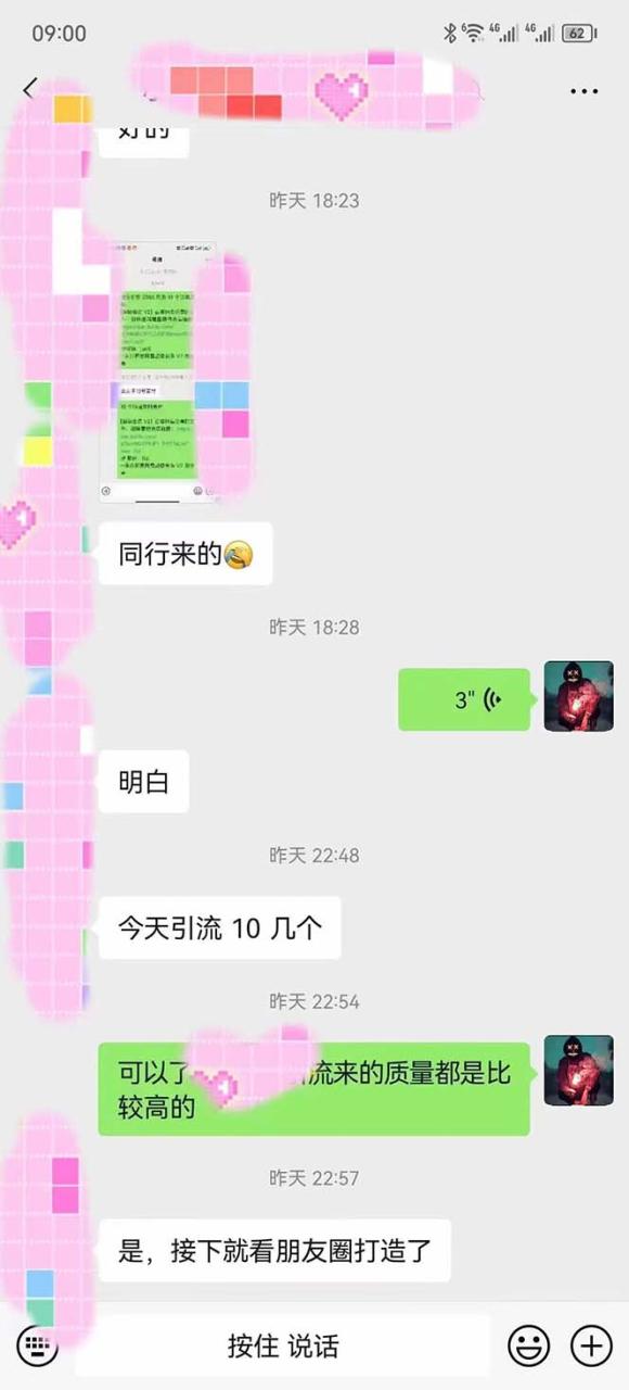（6546期）蓝海项目，免费资料引流大学生粉一部手机实现日入300+-生财有道