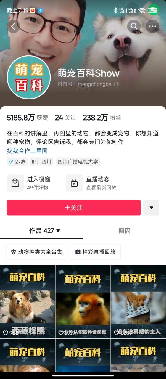 （6543期）不起眼的抖音细分赛道-宠物冷知识，一段宠物视频配文案，有人靠这个月入10w-生财有道