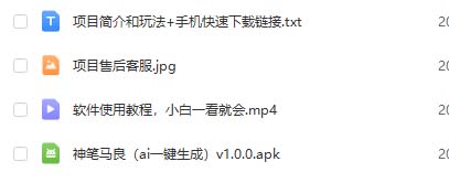 （6537期）手机版ai美女生成-外面收费288的项目，不需要电脑，手机即可快速使用-生财有道