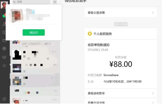 （6530期）虚拟资源付费群变现项目：每天2小时，日入300-1000+（教程+文案库+资源）-生财有道