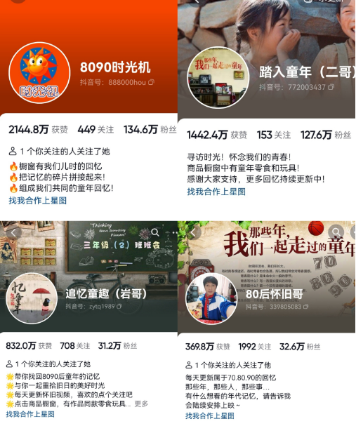 （6492期）抖音8090后怀旧视频玩法，小白新手可操作，迅速涨粉变现（教程+素材）-生财有道