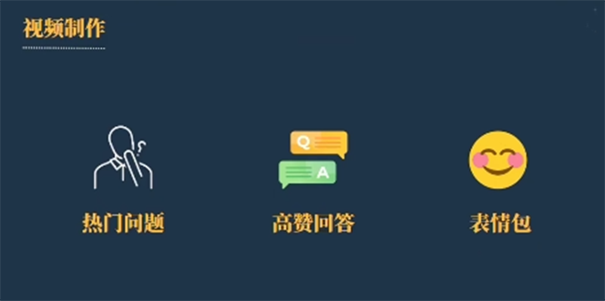 （6467期）今日话题新玩法，实测一天涨粉2万，多种变现方式（教程+5G素材）-生财有道