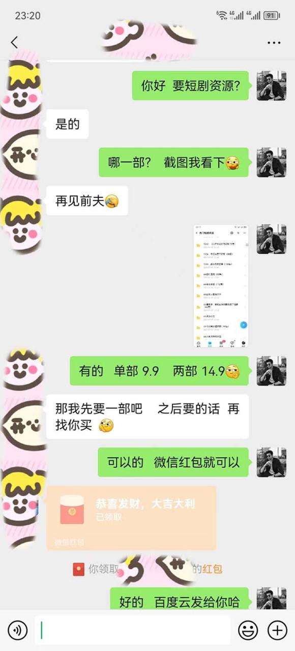 （6465期）短剧私域玩法，全新思路，0门槛可做，一单变现9.9-99不等（教程+素材）-生财有道