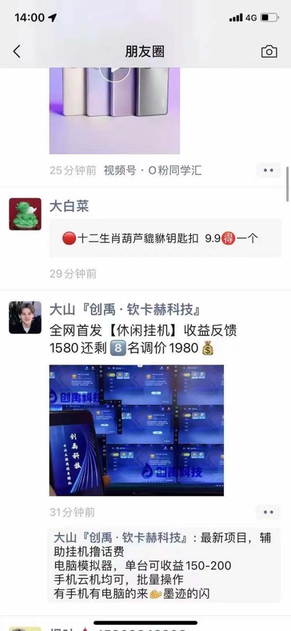 （6453期）外面收费1980的最新JJ麻将全自动撸话费挂机项目，单机收益200+-生财有道