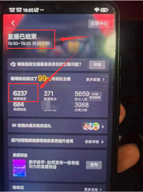 （6434期）最新抖音撸音浪教学，半小时300米，不露脸不出境，两三场就能拉爆直播间-生财有道