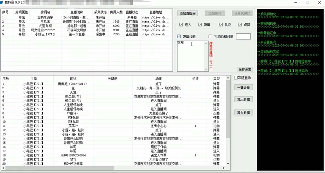（6424期）外面收费998斗音多直播间弹幕采集脚本 精准采集快速截流【永久脚本+教程】-生财有道