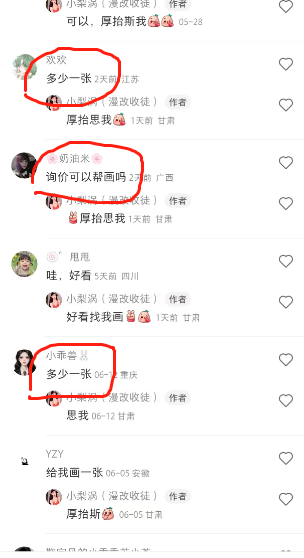 （6399期）外面收费1580的项目，真人照片改漫画，一单9.9-19.9，一部手机实现月入过万-生财有道