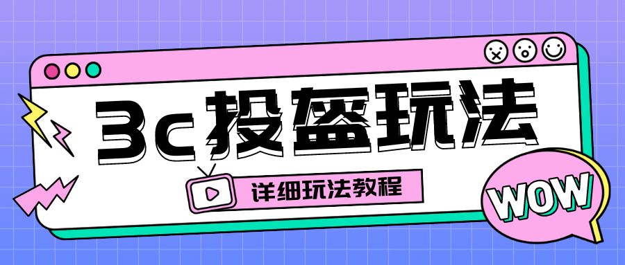 （6381期）最新3c头盔新国标赔付玩法，一单利润50-100元【仅揭秘】-生财有道