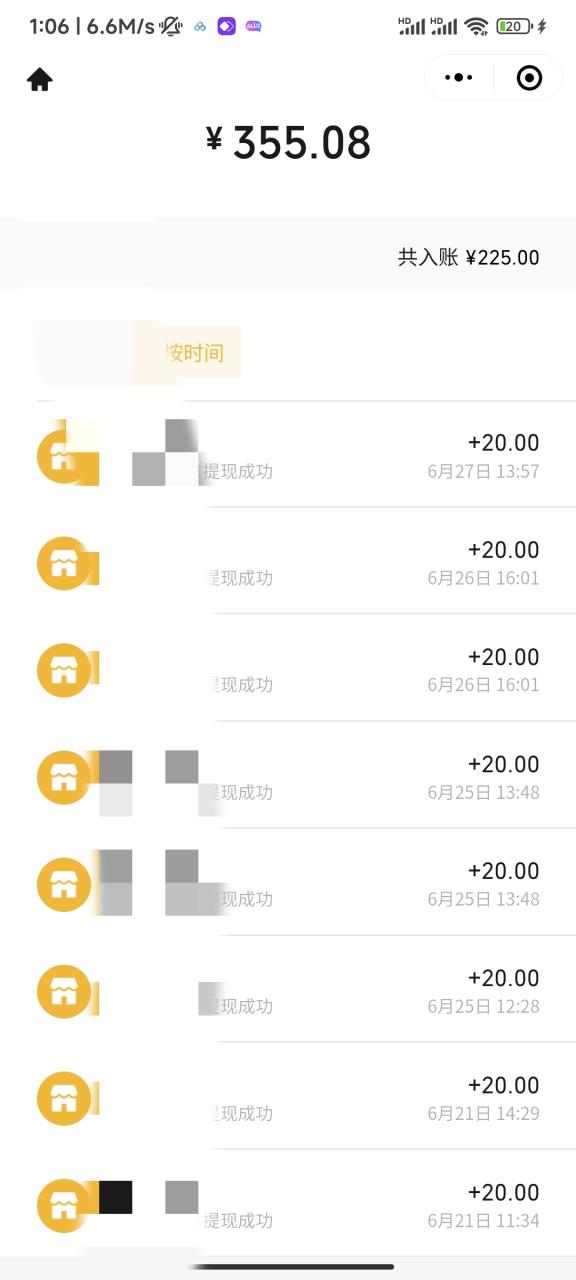 （6376期）最新蓝海聊天平台手动搬砖，单号日入20，多号多撸，当天见效益-生财有道