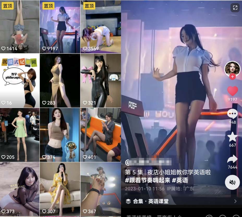 （6338期）拆解抖音美女记单词视频副业小项目，一条龙玩法大解析（教程+素材）-生财有道