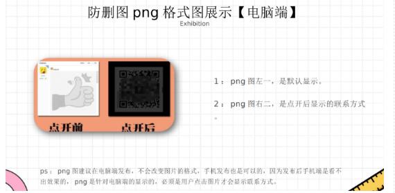 （6328期）外面收费100一张的贴吧发贴防删图制作详细教程【软件+教程】-生财有道