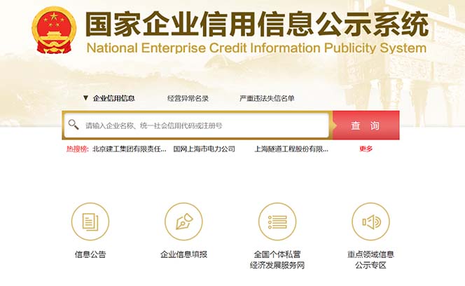 （6322期）营业执照年审信息差项目，一单100-200元仅需五分钟，详细教程+操作步骤-生财有道