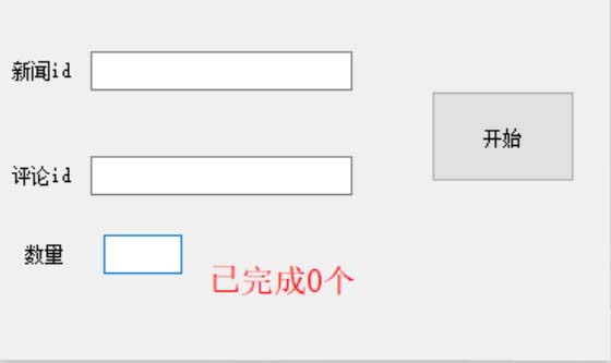 （6370期）价值一万的黑科技 新浪秒热评协议 引流精准粉【揭秘】-生财有道