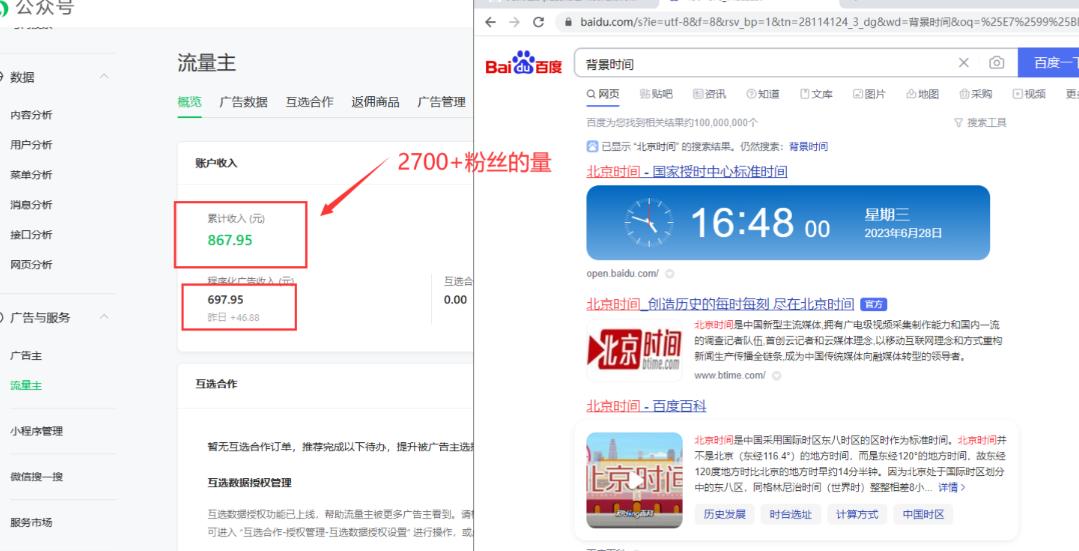 （6365期）2周从零打造热点公众号，赚取每月4K+流量主收益（工具+视频教程）-生财有道