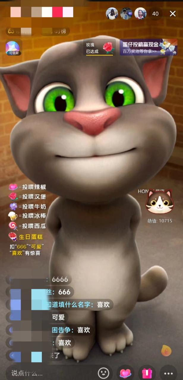 （6359期）抖音最火无人直播玩法会说话汤姆猫弹幕礼物互动小游戏（游戏软件+开播教程)-生财有道