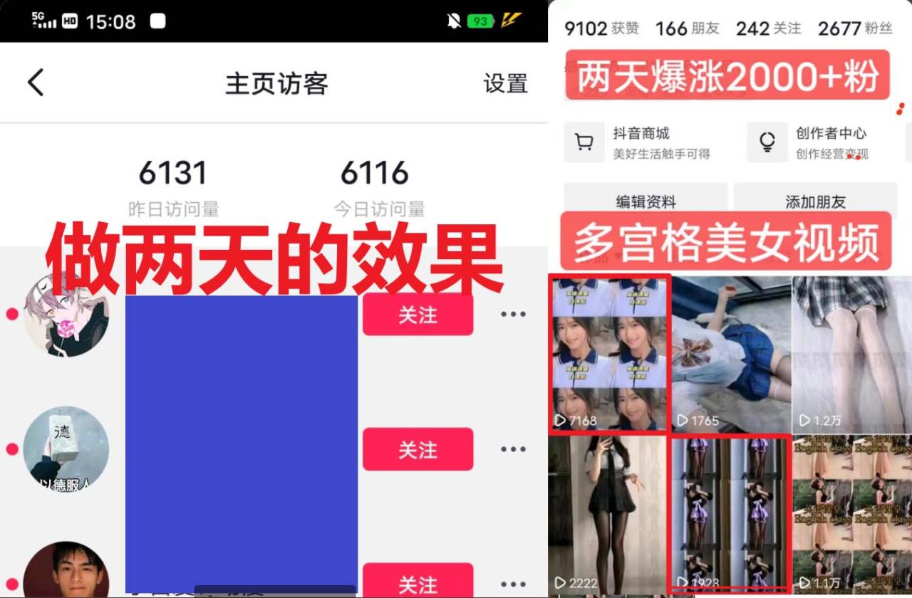（6354期）全网首发 一天做的视频够一年发。一小时收入500+最新美女视频多宫格玩法-生财有道