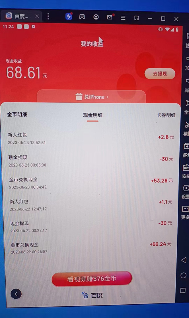 （6353期）外面收费1280百度暴力掘金项目，内容干货详细操作教学-生财有道