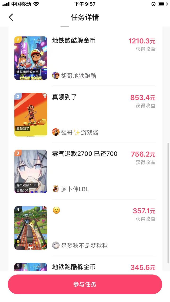 （7823期）快手无人直播地铁跑酷，无需养号，低投入零风险变现快-生财有道