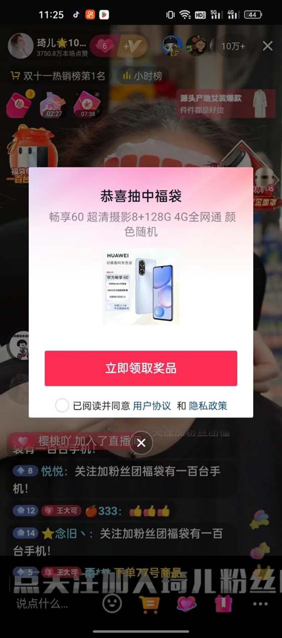 （7819期）外面收费1288多宝抖AI智能抖音抢红包福袋脚本，防风控单机一天10+【智能…-生财有道