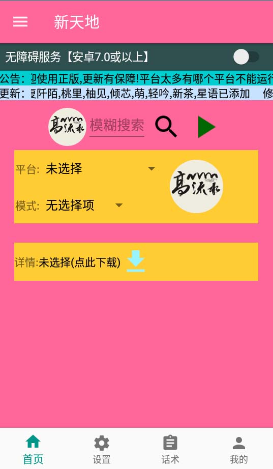 （7886期）外面收费1980单机50+的最新AI聊天挂机项目，单窗口一天最少50+【脚本+详…-生财有道