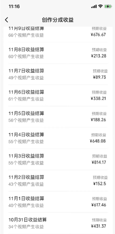 （7879期）视频号轻松搬运日赚500+-生财有道