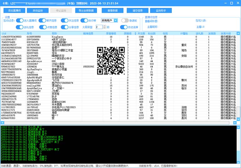 （7853期）最新斗音直播间获客助手，支持同时采集多个直播间【采集脚本+使用教程】-生财有道