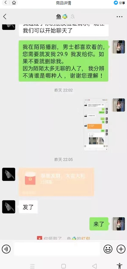 （7806期）外面收费1980的陌陌无人播剧项目，解放双手实现躺赚-生财有道