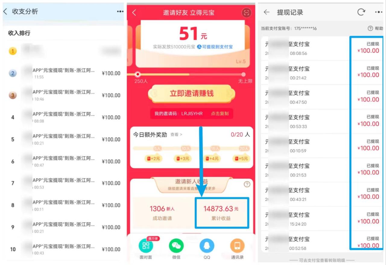 （7787期）最新app拉新！靠“点淘”赚1.5W！听完课程就能操作！学不会来打我！-生财有道