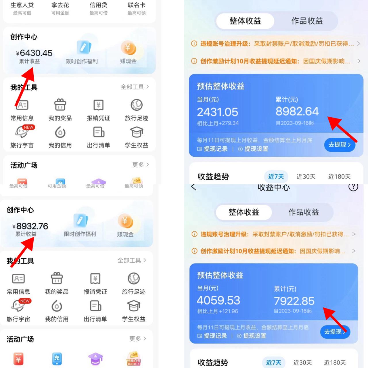 （7744期）携程APP薅羊毛，外面卖1980的冷门赛道，矩阵月入1.5w-生财有道