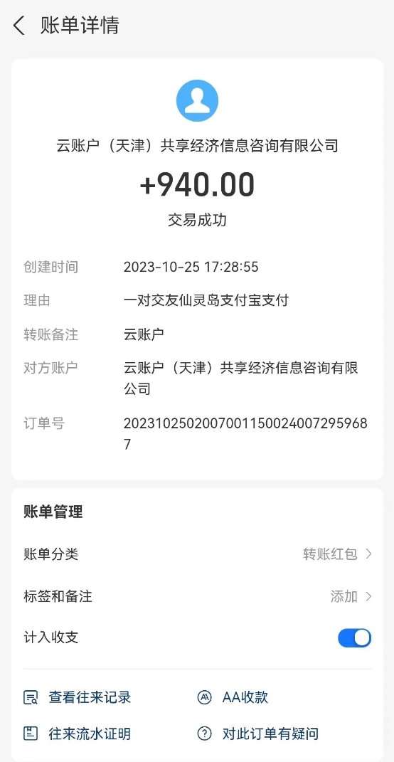 （7745期）聊天赚钱，在家就能做，可以多账号放大收益，单号日利润200+-生财有道