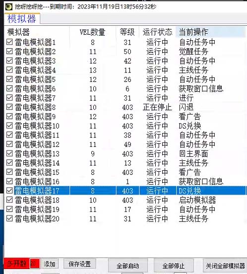 （7718期）外面收费1988的养老专属海外无脑游戏挂机项目，单窗口保底9-15元【中控…-生财有道