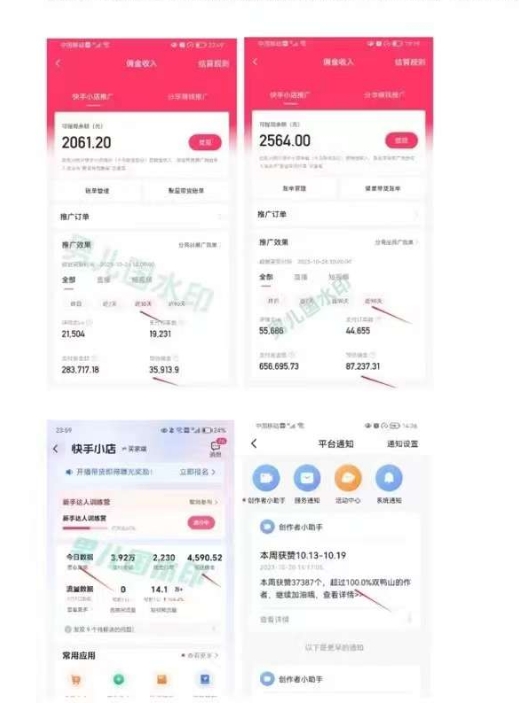 （7713期）视频带货赚钱高手课程：不拍摄 不出镜 单月佣金3.5w 简单直接 流量直接变钱-生财有道