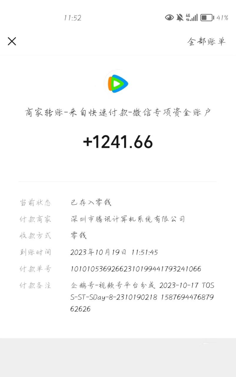 （7702期）腾讯系流量变现，有播放量就有收益，无脑搬运，日入1000+（附481G素材）-生财有道